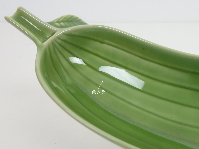GUSTAVSBERG グスタフスベリ Pumpa プンパ キューカンバー 食器 GUSTAVSBERG グスタフスベリ Pumpa プンパ キューカンバー 食器