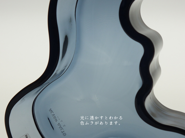 iittala/イッタラ Alvar Aalto Collection ボウル136mm ブルーベリー iittala/イッタラ Alvar Aalto Collection ボウル136mm ブルーベリー