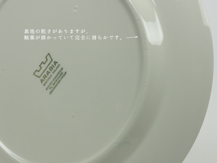 アラビア　青いかぼちゃと花柄の皿 2枚セット HAPPY PRICE！ 青い花の飾り皿 カンパニュラ ARABIA アラビア