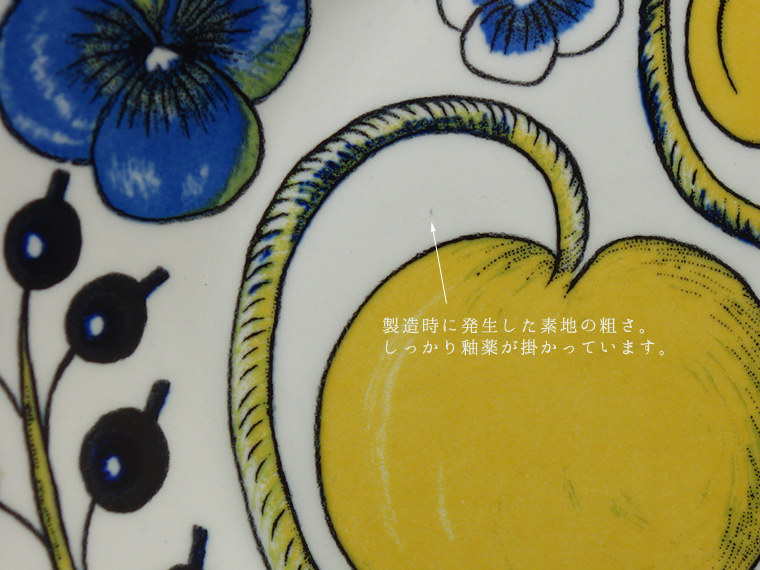 ①ビンテージ　Arabia Paratiisi　オーバル　パラティッシ 21cm ARABIA/アラビア Paratiisi/パラティッシ オーバルプレート21cm カラー