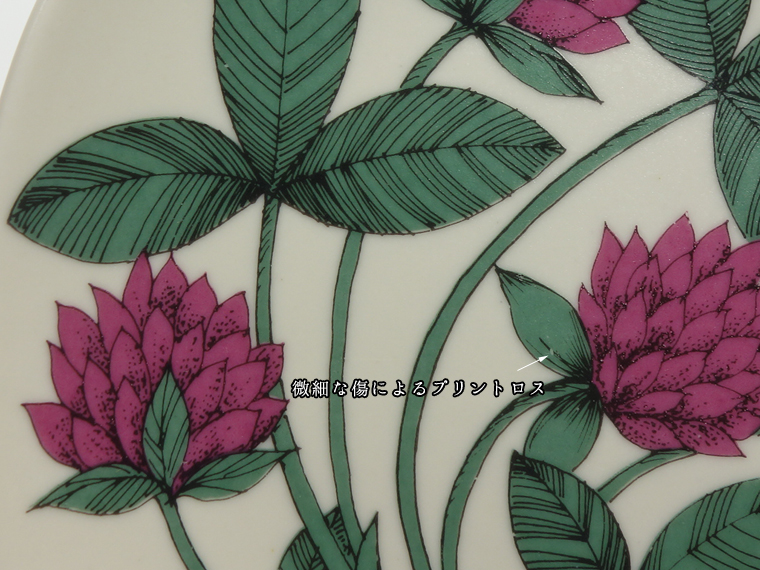 ARABIA/アラビア Botanica/ボタニカ trifolium pratense