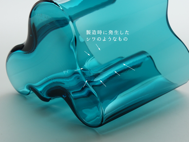 イッタラ　アアルトベース　ペトロールブルー　95mm iittala/イッタラ Alvar Aalto ベース H95mm ペトロールブルー