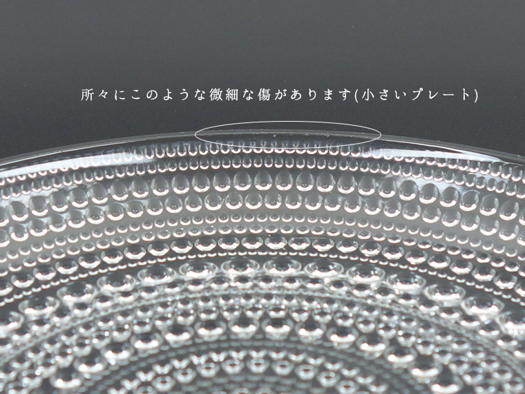 NUUTAJARVI/ヌータヤルヴィ Kastehelmi/カステヘルミ ケーキスタンド2