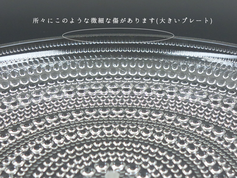 ヌータヤルヴィ　カステヘルミ　ケーキスタンド 58e3c013c82943e8f544be295a1944