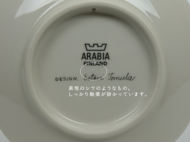 ARABIA/アラビア Botanica/ボタニカ vaccinium oxycoccos(クランベリー