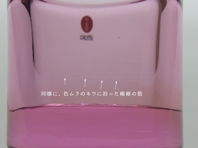 【廃盤】イッタラ　キビ　キャンドルホルダー　スウィートピンク iittala/イッタラ社：Kivi/キビ キャンドルホルダー