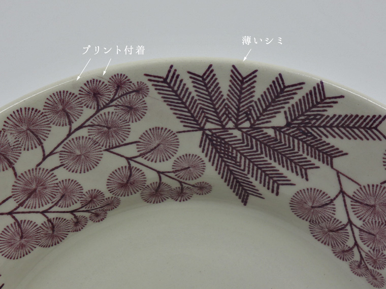 Gefle/ゲフレ Mimosa/ミモザ スープボウル215cm 001|北欧