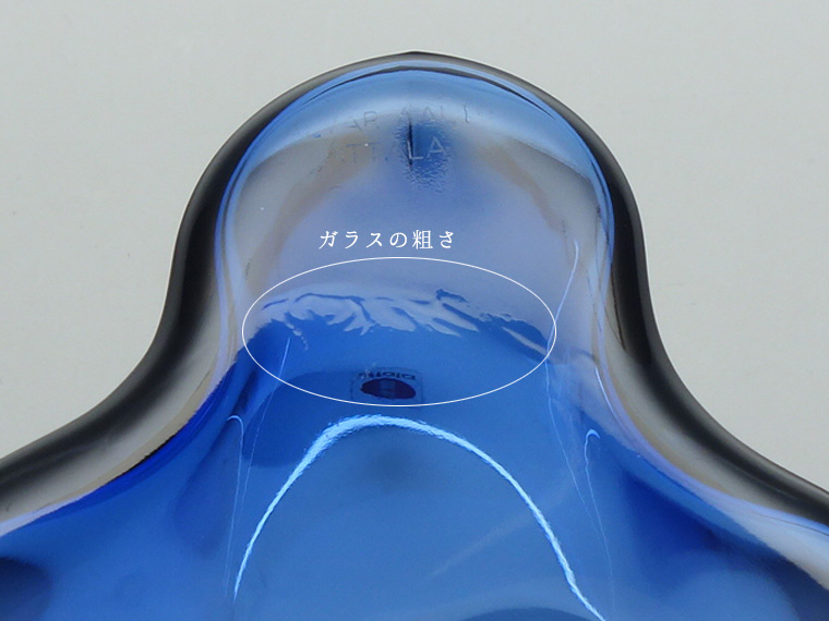 アアルト ベース ウルトラマリンブルー 220mm イッタラ aalto 1062562_2.jpg