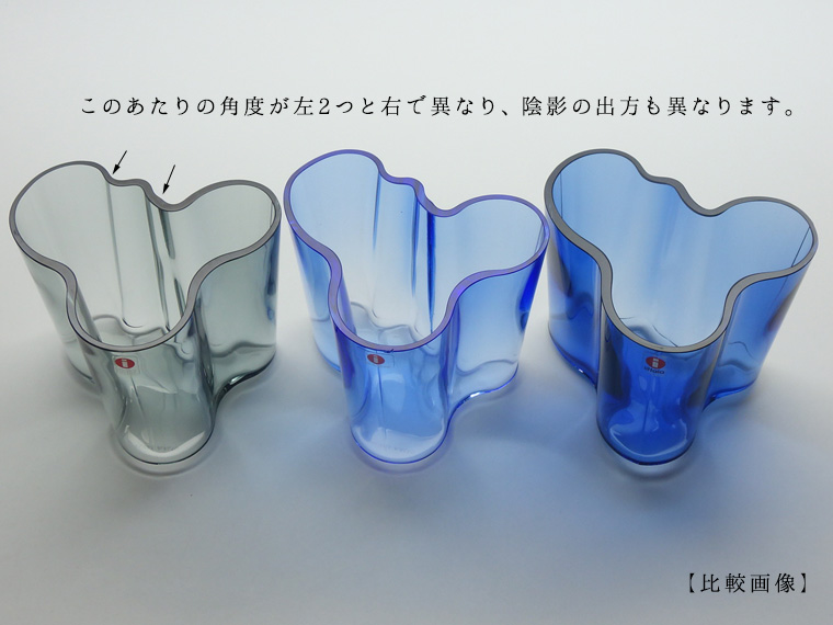 iittala/イッタラ Alvar Aalto フラワーベース H95mm 旧ライトブルー 001|北欧ヴィンテージのpippuri(ピップリ)