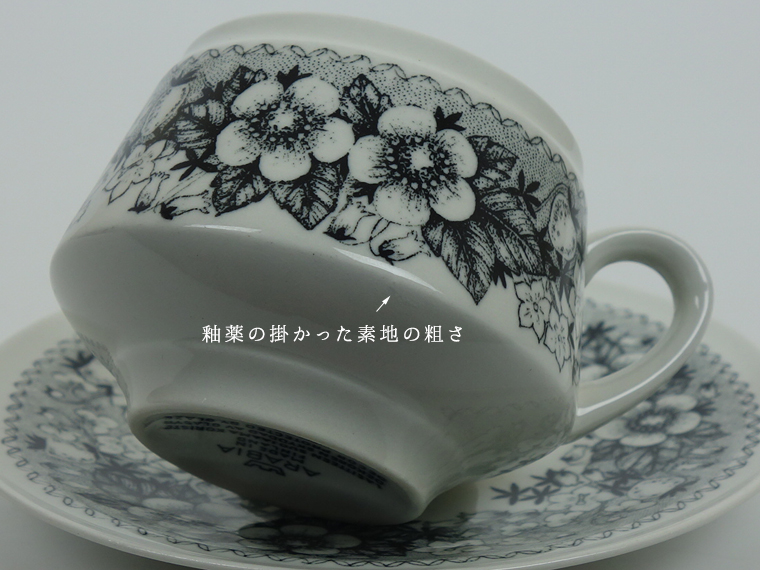 ARABIA - ARABIA ♡Talvikki カップ&amp;ソーサー (ヴィンテージ）♬ タルヴィッキ (Talvikki) / コーヒーカップ＆ソーサー