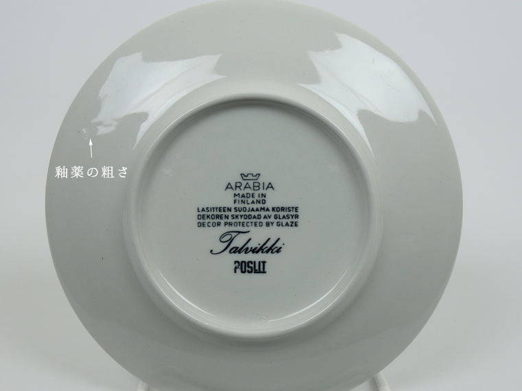 ARABIA/アラビア Talvikki/タルヴィッキ カップ＆ソーサー 002