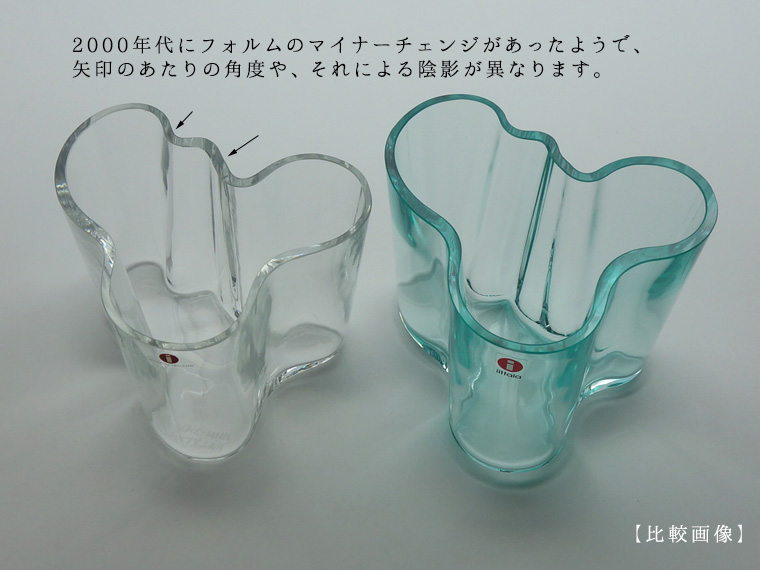 iittala/イッタラ Alvar Aalto フラワーベース iittala100周年