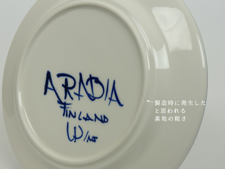 ARABIA/アラビア Valencia/ヴァレンシア プレート17cm 008|北欧