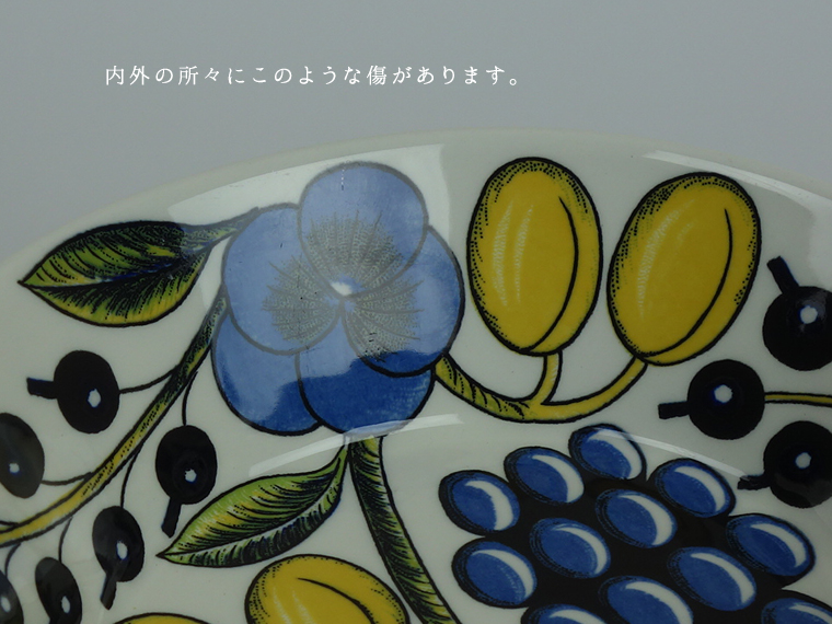 ARABIA/アラビア Paratiisi/パラティッシ オーバルボウル17cm カラー