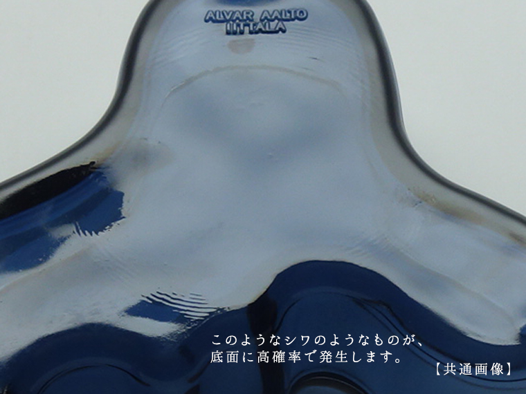 iittala/イッタラ Alvar Aalto Collection ボウル136mm クリア 001