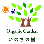 OrganicGarden いのちの樹