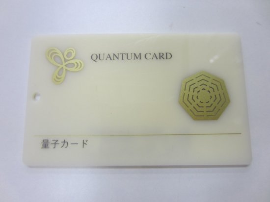 量子波を応用した量子カードが登場しました