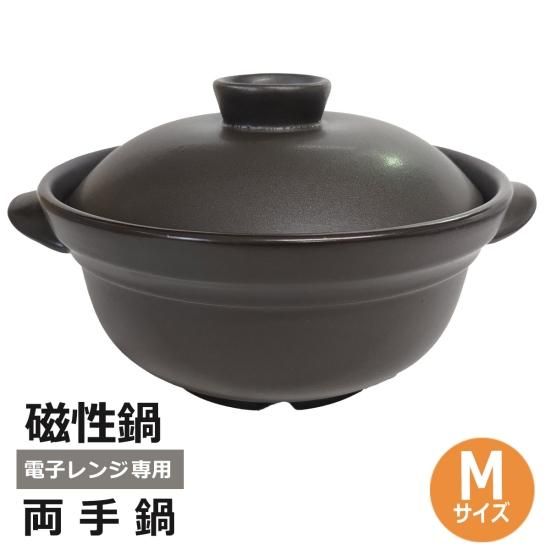 欠けあり】磁性鍋