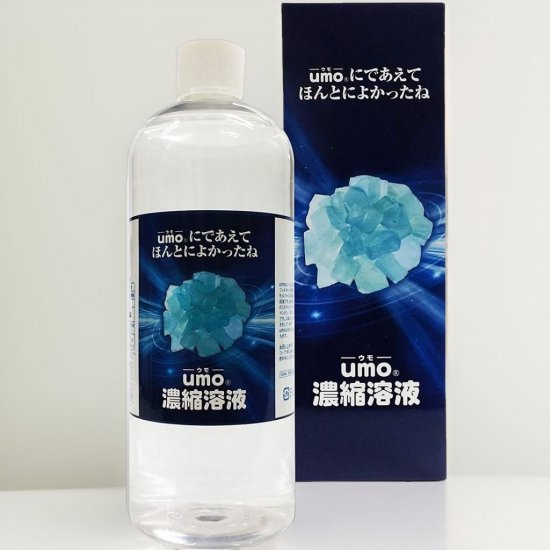 水溶性珪素 UMO濃縮溶液 | シリカ水 500ml - OrganicGarden いのちの樹