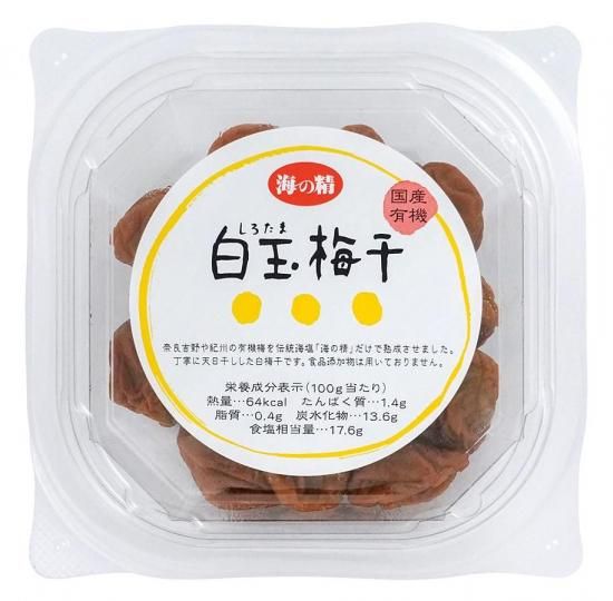 海の精 国産有機白玉梅干　120g