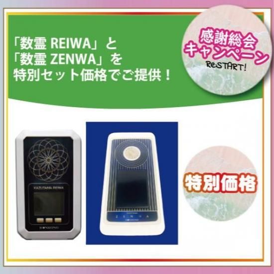 2025ǯ817ˤޤǡڴ2025ۿREIWA+ZENWA ̲