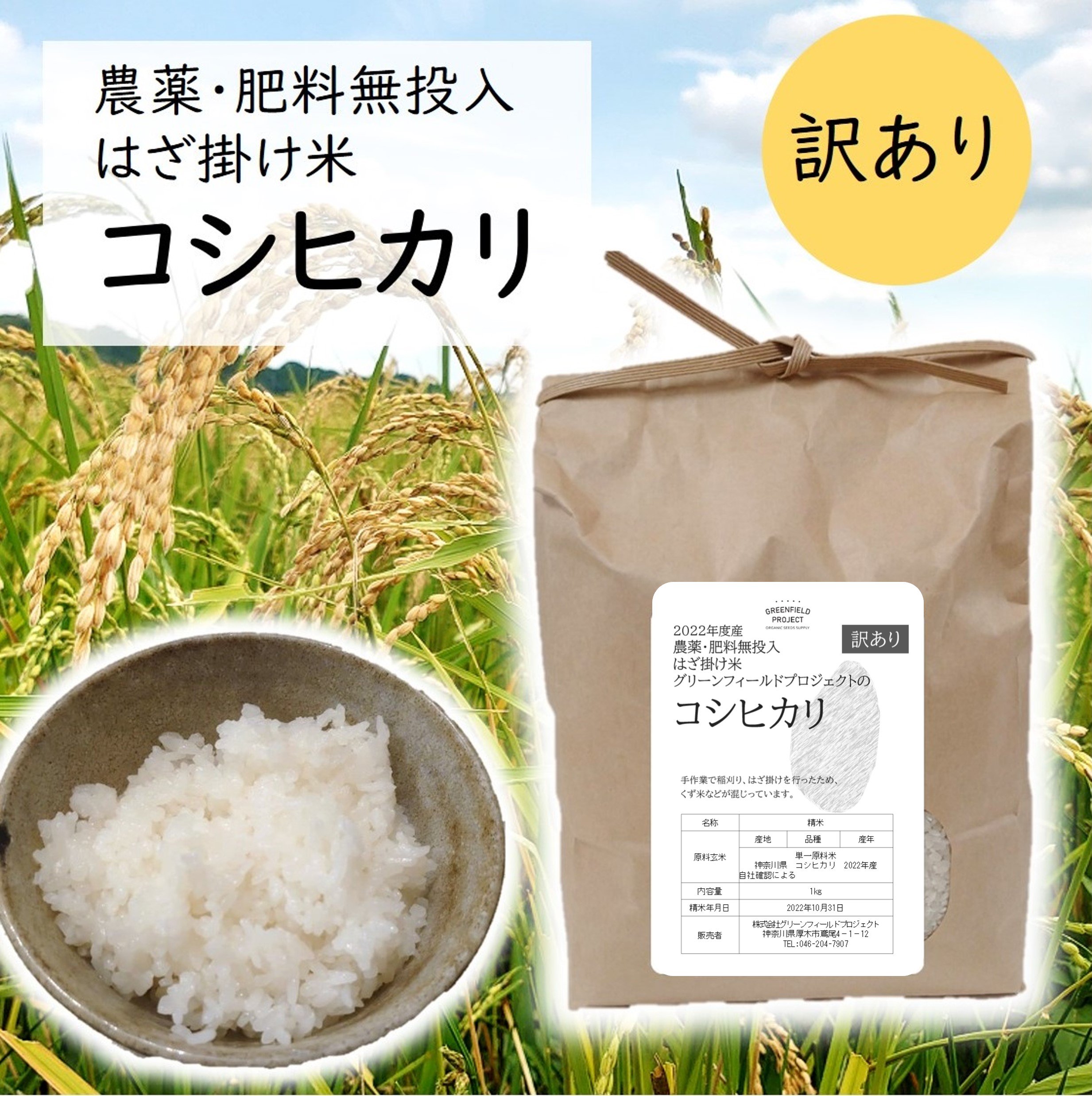 くず米 鳥のエサ 玄米 950g 送料無料 ポイント消化