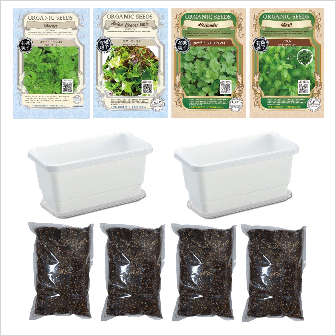 固定種・無消毒種子・有機種子専門店 | グリーンマーケット