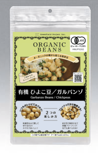 ひよこ豆スプラウト（S/M/L) 【発芽豆用有機種子・固定種】の商品画像