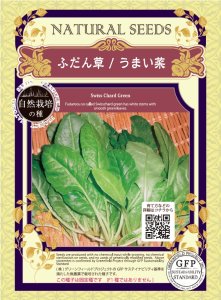 ふだん草/うまい菜の商品画像