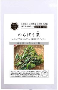 のらぼう菜/ナバナ【自然栽培の種・固定種】の商品画像