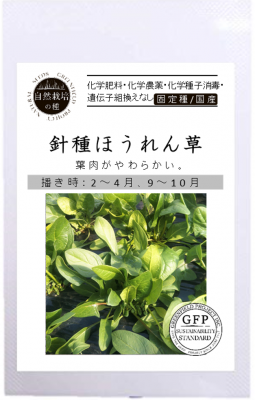 春にまく野菜の種の通販 グリーンマーケット 春にまく野菜の種の通販 グリーンマーケット