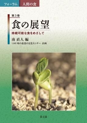 農家が教える 緑肥で土を育てる 地力アップ・肥料代減らし