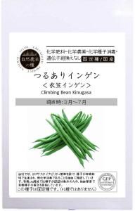 ハーブ・野菜・スプラウト・花の有機の種専門店 グリーン
