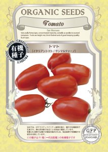 トマト とまと イタリアントマト サンマルツァーノ【有機種子・F1種】の商品画像