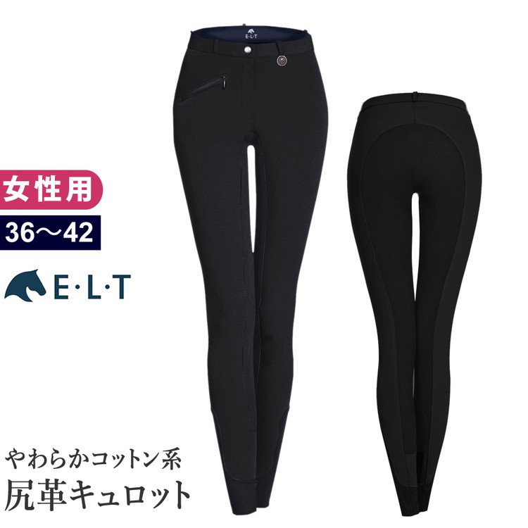 ELT キュロットFSL1 尻革 [レディース] 女性用 ズボン パンツ