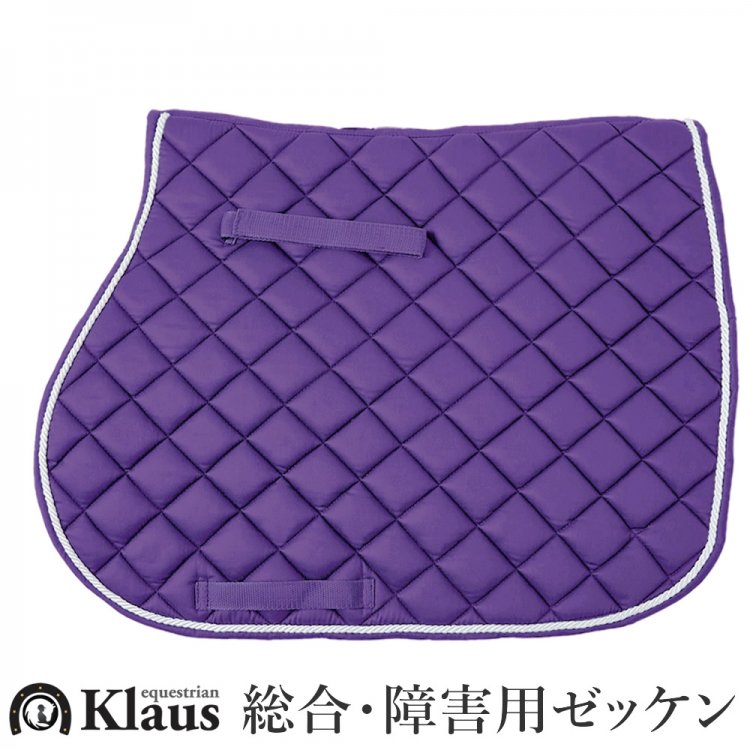 Klaus ゼッケン ライン入り（紫 パープル） 総合・障害用 - 乗馬用品