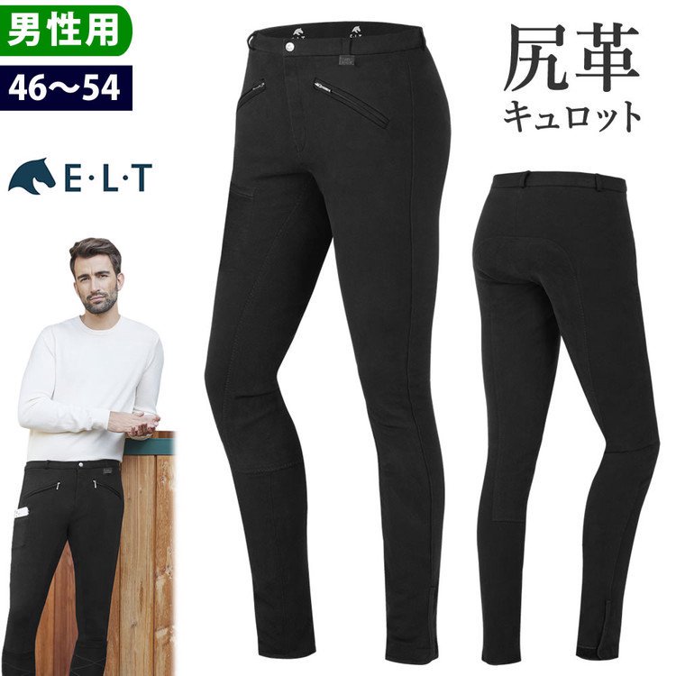 ELT キュロットFCM3 尻革 [メンズ] 男性用 乗馬ズボン パンツ（ブラック 黒）