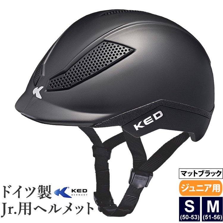 KED ジュニア用ヘルメット PINA（黒 マットブラック） - 乗馬用品 