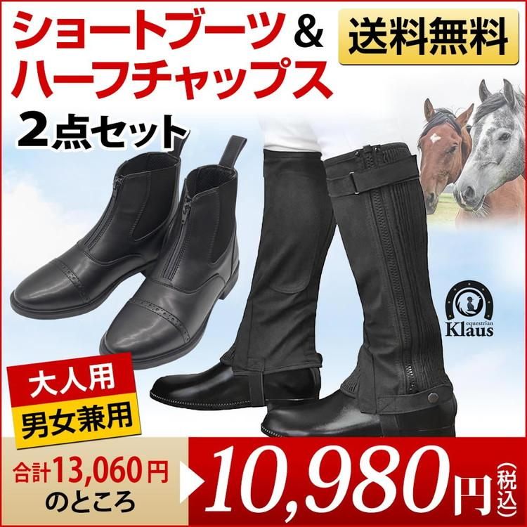 75%OFF!】 ARIAT 乗馬ショートブーツ sleepyhollowevents.com