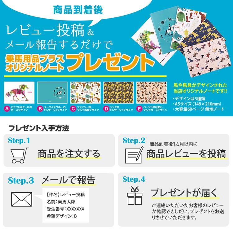 女性用　乗馬用グッズ　３点セット