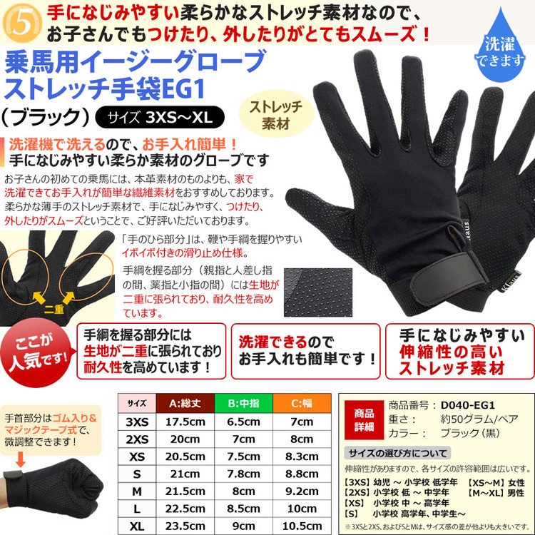 ジュニア用] スタート基本5点セット（ヘルメット、キュロット、ブーツ、チャップス、グローブ） - 乗馬用品プラス｜馬具・乗馬用品のネット通販