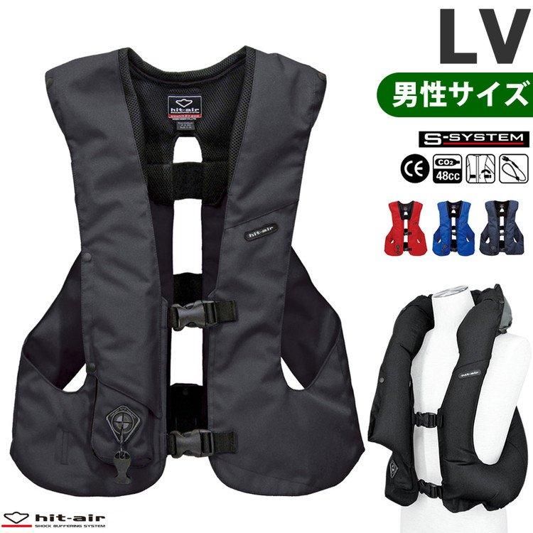 hit-air エアバッグプロテクター LV [男性サイズ] エアバック ベスト ...