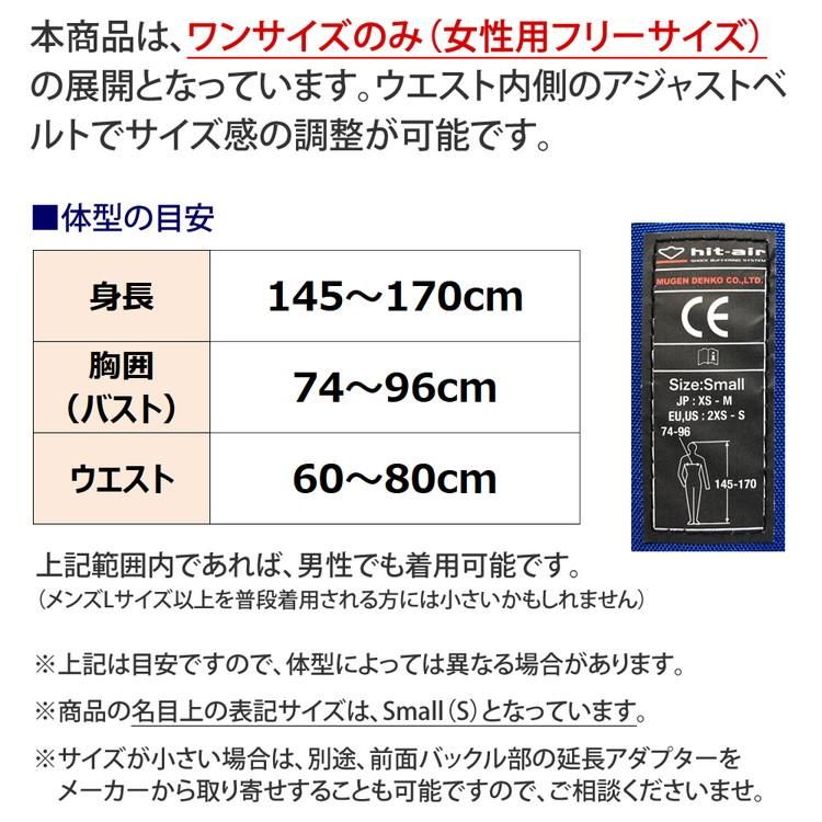 乗馬　エアバックベストと短鞭　子ども用