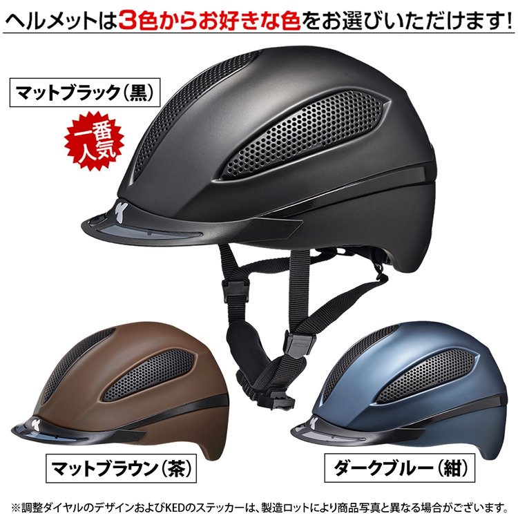 【新品未使用】KED 乗馬用ヘルメット
