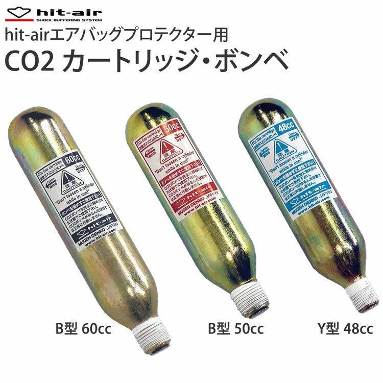 hit-air CO2 カートリッジ・ボンベ - 乗馬用品プラス｜馬具・乗馬用品