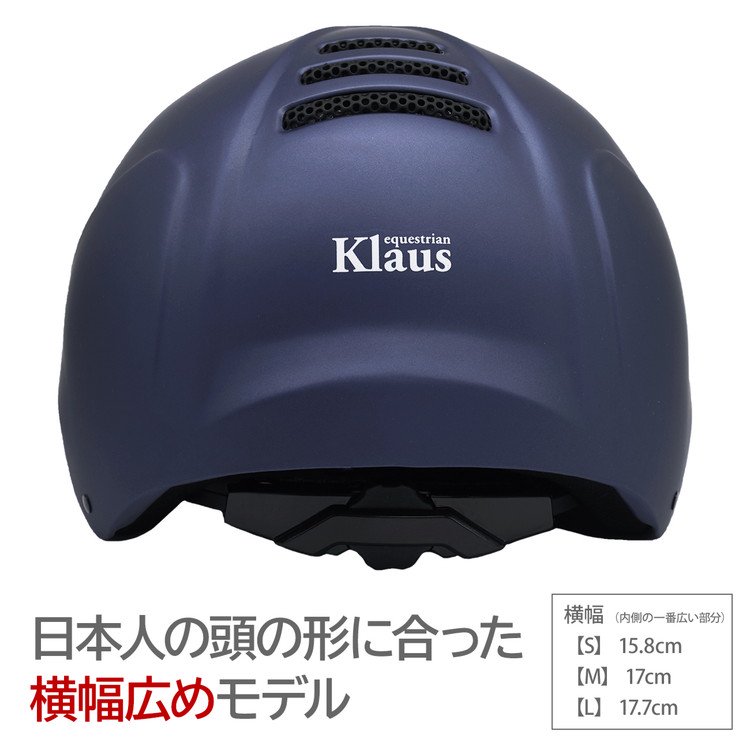 Klaus ヘルメット OLIVER（マットブルー 紺） - 乗馬用品プラス｜馬具・乗馬用品のネット通販