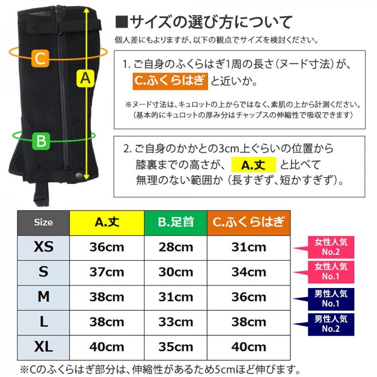 Klaus ハーフチャップス KM メッシュ素材（ブラック 黒） - 乗馬用品プラス｜馬具・乗馬用品のネット通販