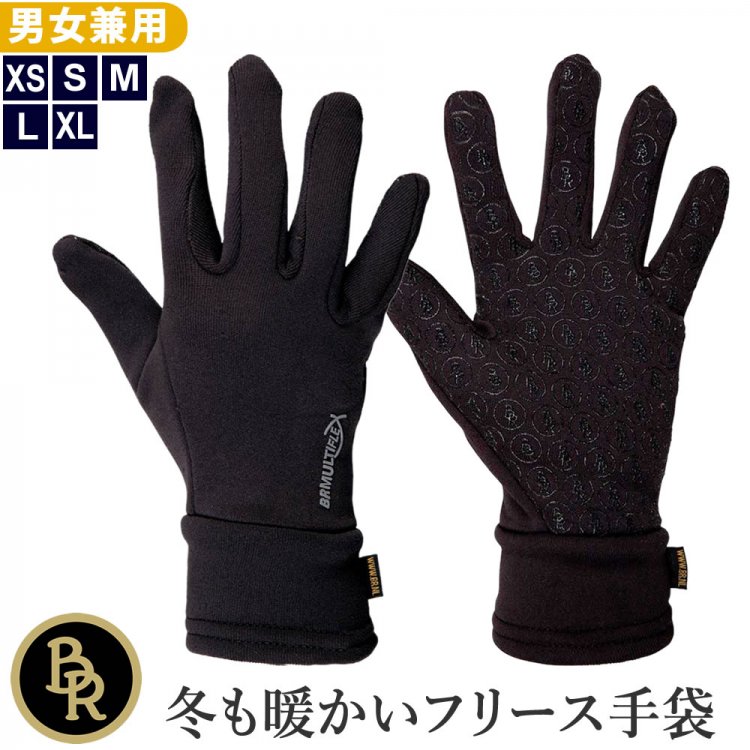 BR ウィンター・グローブ BG10 冬用フリース手袋 [男女兼用]（ブラック