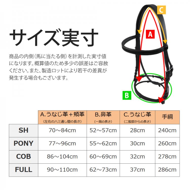 ebiさま専用♡乗馬 乗馬用品 水勒頭絡セット 手綱付き - その他