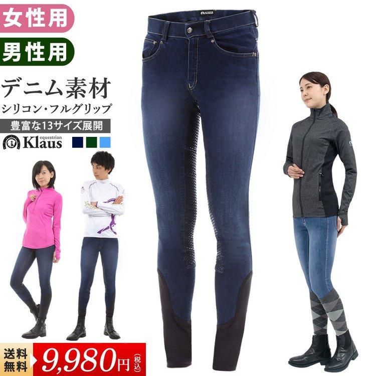 乗馬用品 キュロット レディース 34 XS - その他